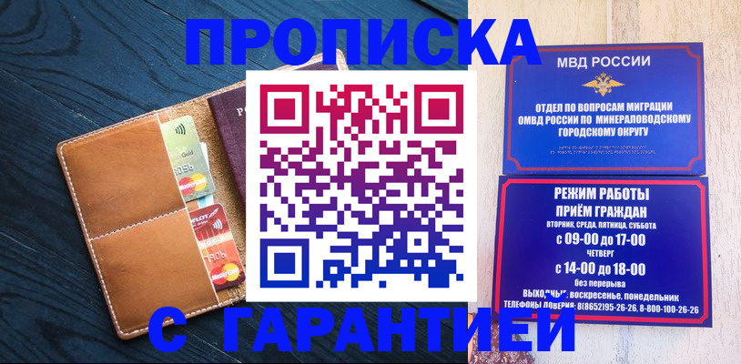 прописка 2025 в Сухом Логе