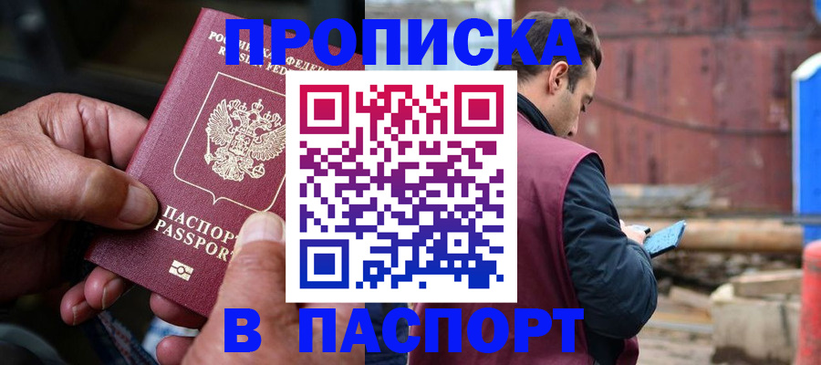 временная прописка в Сухом Логе